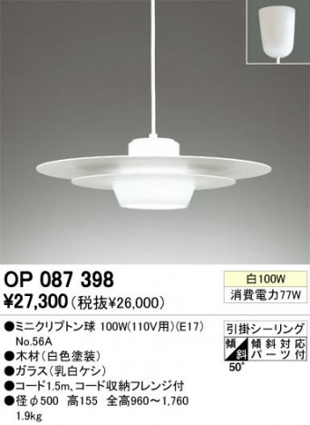 ODELIC �����ǥ�å� OP087398 OP087398 �ڥ����ȥ饤�� ��Ǯ�� �ߥ˥���ץȥ�� ����ץ����� �ѥ֥�å� �ڥ����ȥ饤�� ������ ��Ǯ�� 100W