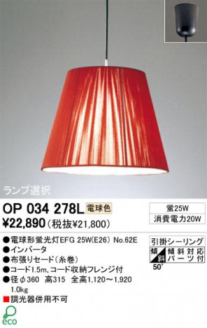 ODELIC �����ǥ�å� OP034278L OP034278L �ڥ����ȥ饤�� �ָ��� �ŵ���ָ���EFG ����ץ����� �ѥ֥�å�|��ư���� �ڥ����ȥ饤�� ������ �ָ��� 25W