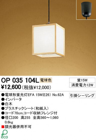 ODELIC �����ǥ�å� OP035104L OP035104L �ڥ����ȥ饤�� �ָ��� �ŵ���ָ���EFA ���� �¼� �����б����� �ڥ����ȥ饤�� ������ �ָ��� 15W