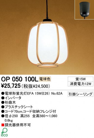 ODELIC ǥå OP050100L OP050100L ڥȥ饤 ָ ŵָEFA  ¼ б ڥȥ饤  ָ 15W