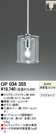 ODELIC �����ǥ�å� OP034355 OP034355 �ڥ����ȥ饤�� ��Ǯ�� ���ꥢ�ߥ˥���ץȥ��  �ѥ֥�å�|��ư���� �ڥ����ȥ饤�� ������ ��Ǯ�� 60W�ʲ�
