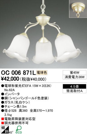 ODELIC �����ǥ�å� OC006871L OC006871L �ڥ����ȥ饤�� �ָ��� �ŵ���ָ���EFA ���饷�å������쥬��� �ѥ֥�å� �����ǥꥢ ������ 4.5��|�����ǥꥢ ������ �ָ���|�ڥ����ȥ饤�� ������ 4.5��|�ڥ����ȥ饤�� ������ �ָ��� 25W�ʾ�