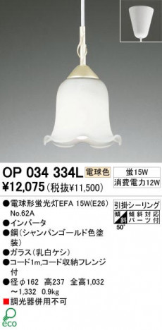 ODELIC �����ǥ�å� OP034334L OP034334L �ڥ����ȥ饤�� �ָ��� �ŵ���ָ���EFA ���饷�å������쥬��� �ѥ֥�å�|��ư���� �ڥ����ȥ饤�� ������ �ָ��� 15W