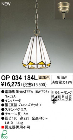 ODELIC �����ǥ�å� OP034184L OP034184L �ڥ����ȥ饤�� �ָ��� �ŵ���ָ���EFA  �ѥ֥�å�|��ư���� �ڥ����ȥ饤�� ������ �ָ��� 15W