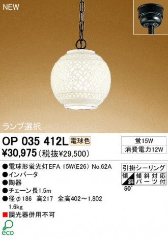 ODELIC �����ǥ�å� OP035412L OP035412L �ڥ����ȥ饤�� �ָ��� �ŵ���ָ���EFA ���� �¼� �����б����� �ڥ����ȥ饤�� ������ �ָ��� 15W