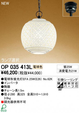 ODELIC �����ǥ�å� OP035413L OP035413L �ڥ����ȥ饤�� �ָ��� �ŵ���ָ���EFA ���� �¼� �����б����� �ڥ����ȥ饤�� ������ �ָ��� 25W