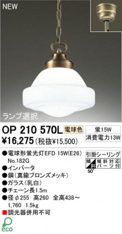 ODELIC �����ǥ�å� OP210570L OP210570L �ڥ����ȥ饤�� �ָ��� �ŵ���ָ���EFD  �ѥ֥�å�|��ư���� �ڥ����ȥ饤�� ������ �ָ��� 15W