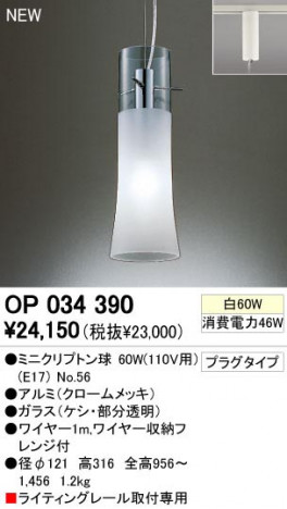 ODELIC �����ǥ�å� OP034390 OP034390 �ڥ����ȥ饤�� ��Ǯ�� �ߥ˥���ץȥ��  �ѥ֥�å�|��ư���� �ڥ����ȥ饤�� ������ ��Ǯ�� 60W