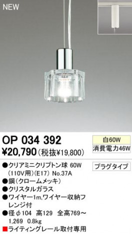 ODELIC �����ǥ�å� OP034392 OP034392 �ڥ����ȥ饤�� ��Ǯ�� ���ꥢ�ߥ˥���ץȥ�� ����ץ����� �ѥ֥�å�|��ư���� �ڥ����ȥ饤�� ������ ��Ǯ�� 60W