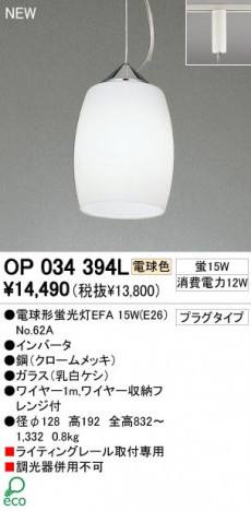 ODELIC �����ǥ�å� OP034394L OP034394L �ڥ����ȥ饤�� �ָ��� �ŵ���ָ���EFA ����ץ����� �ѥ֥�å�|��ư���� �ڥ����ȥ饤�� ������ �ָ��� 15W