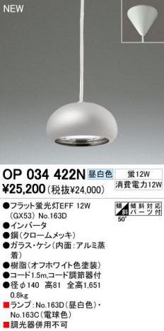 ODELIC �����ǥ�å� OP034422N OP034422N �ڥ����ȥ饤�� �ָ��� �ե�åȷָ���EFF  �ѥ֥�å�|��ư���� �ڥ����ȥ饤�� ������ �ָ��� 15W�ʲ�