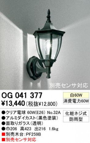 ODELIC �����ǥ�å� OG041377 OG041377 �������ƥꥢ�饤�� ��Ǯ�� ���ꥢ�ŵ�  �������ƥꥢ �������ƥꥢ�饤�� �����ȥɥ��֥饱�å� ��Ǯ��