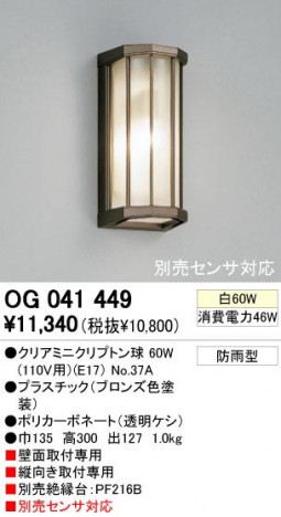 ODELIC �����ǥ�å� OG041449 OG041449 �������ƥꥢ�饤�� ��Ǯ�� ���ꥢ�ߥ˥���ץȥ��  �������ƥꥢ �������ƥꥢ�饤�� �����ȥɥ��֥饱�å� ��Ǯ��