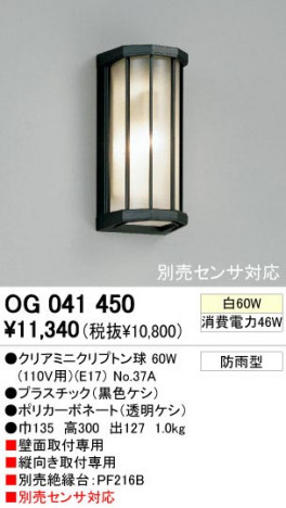 ODELIC �����ǥ�å� OG041450 OG041450 �������ƥꥢ�饤�� ��Ǯ�� ���ꥢ�ߥ˥���ץȥ��  �������ƥꥢ �������ƥꥢ�饤�� �����ȥɥ��֥饱�å� ��Ǯ��