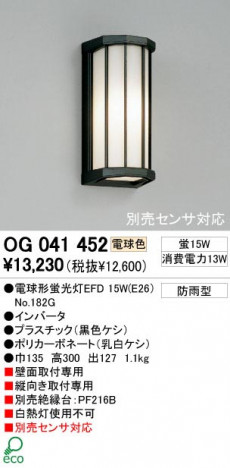 ODELIC �����ǥ�å� OG041452 OG041452 �������ƥꥢ�饤�� �ָ��� �ŵ���ָ���EFD  �������ƥꥢ �������ƥꥢ�饤�� �����ȥɥ��֥饱�å� �ָ���