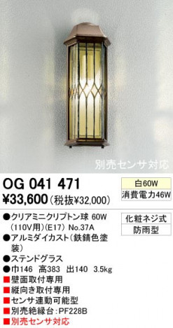 ODELIC �����ǥ�å� OG041471 OG041471 �������ƥꥢ�饤�� ��Ǯ�� ���ꥢ�ߥ˥���ץȥ��  �������ƥꥢ �������ƥꥢ�饤�� �����ȥɥ��֥饱�å� ��Ǯ��