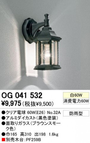 ODELIC �����ǥ�å� OG041532 OG041532 �������ƥꥢ�饤�� ��Ǯ�� ���ꥢ�ŵ�  �������ƥꥢ �������ƥꥢ�饤�� �����ȥɥ��֥饱�å� ��Ǯ��