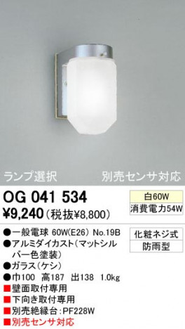 ODELIC �����ǥ�å� OG041534 OG041534 �������ƥꥢ�饤�� ��Ǯ�� �����ŵ�  �������ƥꥢ �������ƥꥢ�饤�� �����ȥɥ��֥饱�å� ��Ǯ��