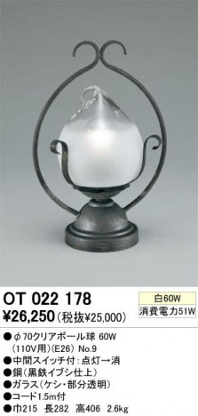 ODELIC �����ǥ�å� OT022178 OT022178 ������� ��Ǯ�� ��70���ꥢ�ܡ���� ���饷�å������쥬���|�ʥ����롦����ȥ꡼ �ѥ֥�å�|�ץ饤�١��� ������� ��Ǯ��