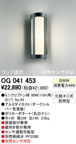 ODELIC �����ǥ�å� OG041453 OG041453 �������ƥꥢ�饤�� ��Ǯ�� �ߥ˥���ץȥ��  �������ƥꥢ �������ƥꥢ�饤�� �����ȥɥ��֥饱�å� ��Ǯ��