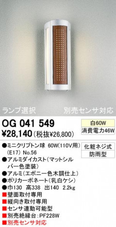 ODELIC �����ǥ�å� OG041549 OG041549 �������ƥꥢ�饤�� ��Ǯ�� �ߥ˥���ץȥ��  �������ƥꥢ �������ƥꥢ�饤�� �����ȥɥ��֥饱�å� ��Ǯ��