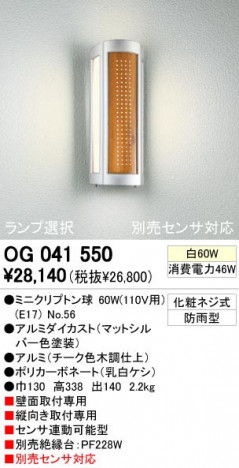 ODELIC �����ǥ�å� OG041550 OG041550 �������ƥꥢ�饤�� ��Ǯ�� �ߥ˥���ץȥ��  �������ƥꥢ �������ƥꥢ�饤�� �����ȥɥ��֥饱�å� ��Ǯ��