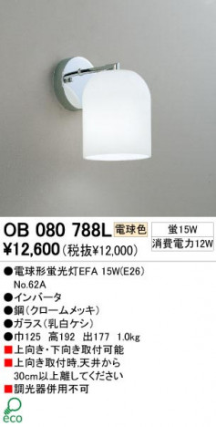 ODELIC ǥå OB080788L OB080788L ֥饱å ָ ŵָEFA ץ ѥ֥å|ץ饤١|ư| ֥饱åȥ饤 ָ