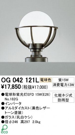 ODELIC �����ǥ�å� OG042121L OG042121L �������ƥꥢ�饤�� �ָ��� �ŵ���ָ���EFD  �������ƥꥢ �������ƥꥢ�饤�� ������