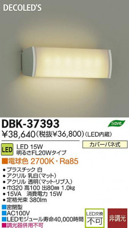 DAIKO ����ŵ� LED DECOLED��S(LED����) �֥饱�å� DBK-37393 ���ʼ̿�