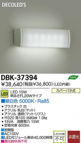 DAIKO ����ŵ� LED DECOLED��S(LED����) �֥饱�å� DBK-37394 ���ʼ̿�