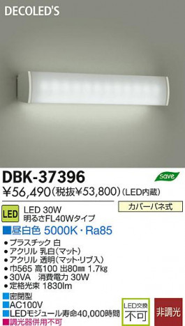 DAIKO ����ŵ� LED DECOLED��S(LED����) �֥饱�å� DBK-37396 ���ʼ̿�
