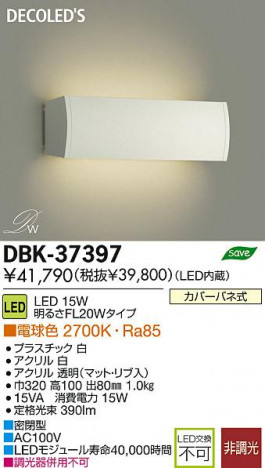 DAIKO ����ŵ� LED DECOLED��S(LED����) �֥饱�å� DBK-37397 ���ʼ̿�