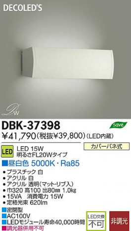 DAIKO ����ŵ� LED DECOLED��S(LED����) �֥饱�å� DBK-37398 ���ʼ̿�
