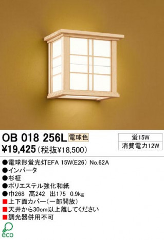 ODELIC �����ǥ�å� OB018256L OB018256L �֥饱�å� �ָ��� �ŵ���ָ���EFA ���� �¼� �����б����� �֥饱�å� �ָ���