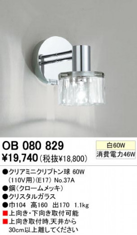 ODELIC �����ǥ�å� OB080829 OB080829 �֥饱�å� ��Ǯ�� ���ꥢ�ߥ˥���ץȥ�� ����ץ����� �ѥ֥�å�|�ץ饤�١���|��ư����|����� �֥饱�åȥ饤�� ��Ǯ��