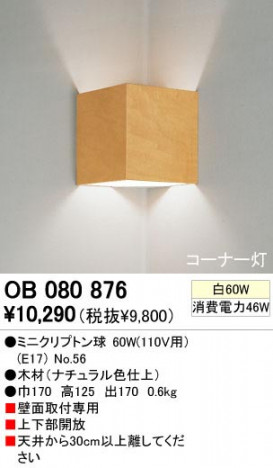 ODELIC ǥå OB080876 OB080876 ֥饱å Ǯ ߥ˥ץȥ  ѥ֥å|ץ饤١|ư| ֥饱åȥ饤 Ǯ