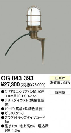 ODELIC �����ǥ�å� OG043393 OG043393 �������ƥꥢ�饤�� ��Ǯ�� ���ꥢ�ߥ˥���ץȥ��  �������ƥꥢ �������ƥꥢ�饤�� �����ɥե����饤��