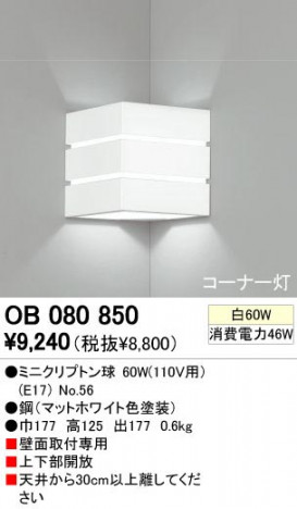 ODELIC �����ǥ�å� OB080850 OB080850 �֥饱�å� ��Ǯ�� �ߥ˥���ץȥ��  �ѥ֥�å�|�ץ饤�١���|��ư����|����� �֥饱�åȥ饤�� ��Ǯ��