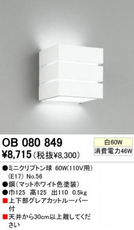 ODELIC �����ǥ�å� OB080849 OB080849 �֥饱�å� ��Ǯ�� �ߥ˥���ץȥ��  �ѥ֥�å�|�ץ饤�١���|��ư����|����� �֥饱�åȥ饤�� ��Ǯ��