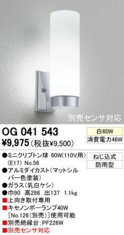 ODELIC �����ǥ�å� OG041543 OG041543 �������ƥꥢ�饤�� ��Ǯ�� �ߥ˥���ץȥ��  �������ƥꥢ �������ƥꥢ�饤�� �����ȥɥ��֥饱�å� ��Ǯ��