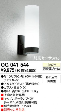 ODELIC �����ǥ�å� OG041544 OG041544 �������ƥꥢ�饤�� ��Ǯ�� �ߥ˥���ץȥ��  �������ƥꥢ �������ƥꥢ�饤�� �����ȥɥ��֥饱�å� ��Ǯ��