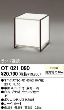 ODELIC �����ǥ�å� OT021090 OT021090 ������� ��Ǯ�� �ߥ˥���ץȥ�� ���� �¼� ������� ��Ǯ��|�����б����� ������� ��Ǯ��