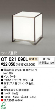 ODELIC �����ǥ�å� OT021090L OT021090L ������� �ָ��� �ŵ���ָ���EFD ���� �¼� ������� �ָ���|�����б����� ������� �ָ���