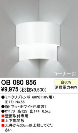 ODELIC ǥå OB080856 OB080856 ֥饱å Ǯ ߥ˥ץȥ  ѥ֥å|ץ饤١|ư| ֥饱åȥ饤 Ǯ