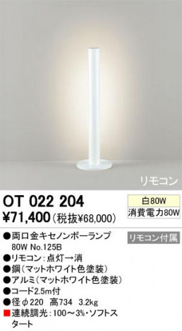 ODELIC �����ǥ�å� OT022204 OT022204 ������� ��Ǯ�� ξ���⥭���Υ�ܡ�����  �ѥ֥�å�|�ץ饤�١��� ������� ��Ǯ��