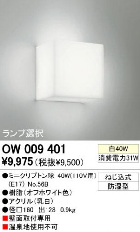 ODELIC �����ǥ�å� OW009401 OW009401 �Х��롼��饤�� ��Ǯ�� �ߥ˥���ץȥ��  ����� �Х��롼��饤��