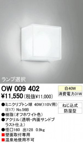 ODELIC ǥå OW009402 OW009402 Х롼饤 Ǯ ߥ˥ץȥ   Х롼饤