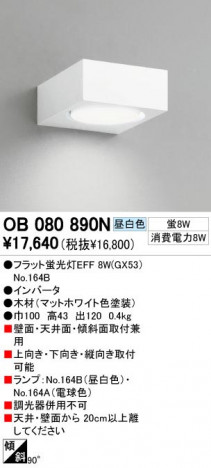 ODELIC ǥå OB080890N OB080890N ֥饱å ָ եåȷָEFF  ѥ֥å|ץ饤١|ư| ֥饱åȥ饤 ָ