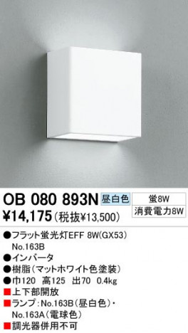 ODELIC �����ǥ�å� OB080893N OB080893N �֥饱�å� �ָ��� �ե�åȷָ���EFF  �ѥ֥�å�|�ץ饤�١���|��ư����|����� �֥饱�åȥ饤�� �ָ���