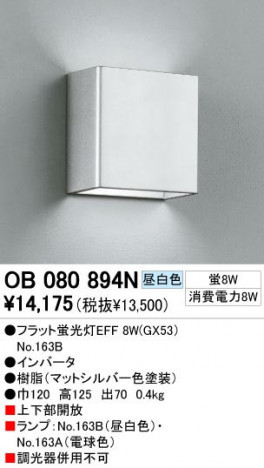 ODELIC ǥå OB080894N OB080894N ֥饱å ָ եåȷָEFF  ѥ֥å|ץ饤١|ư| ֥饱åȥ饤 ָ